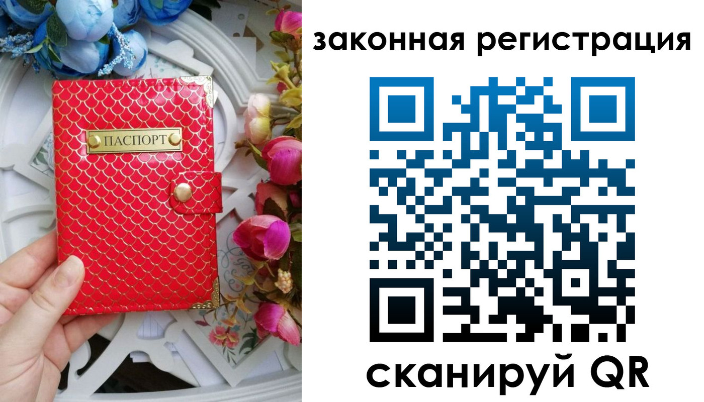 купить прописку в Батайске