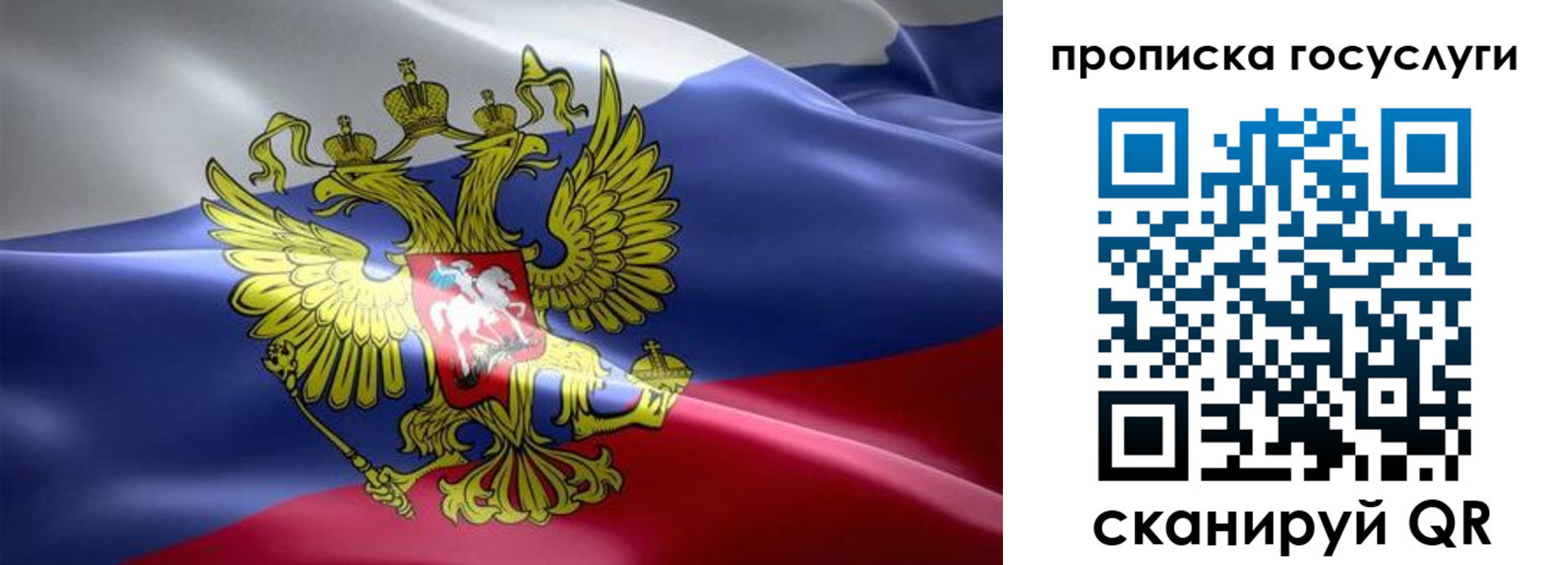 прописка законно в Батайске