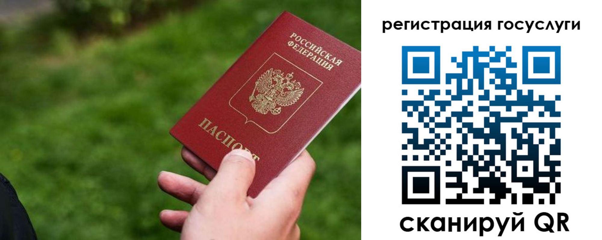 временная регистрация в Батайске
