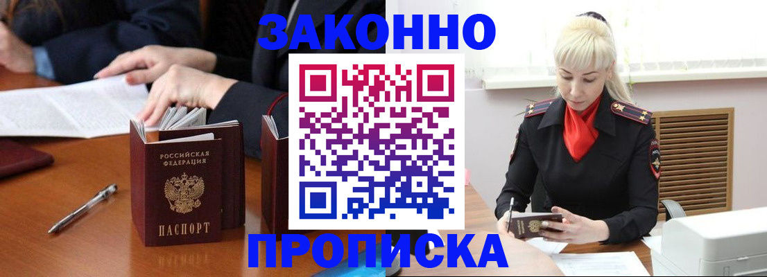 найти адрес прописки в Батайске