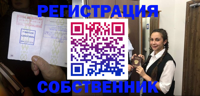 временная регистрация гарантия в Батайске