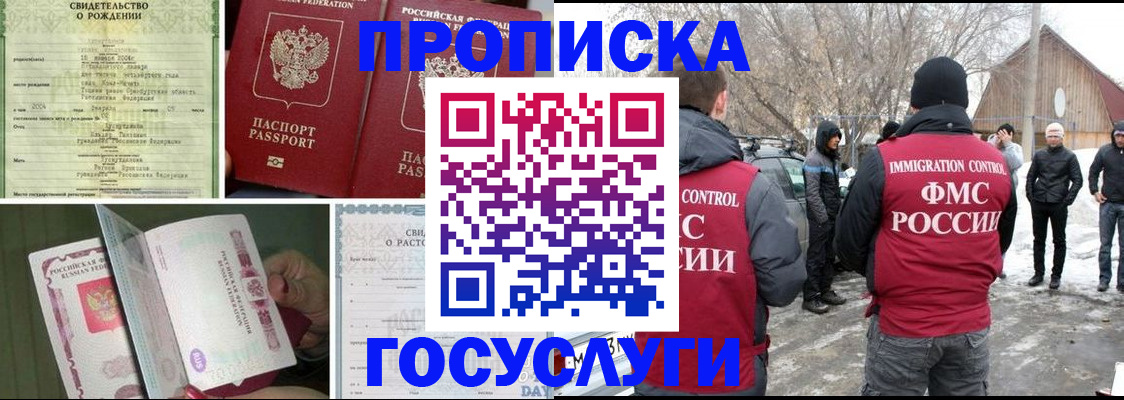 прописка для кредита в Батайске